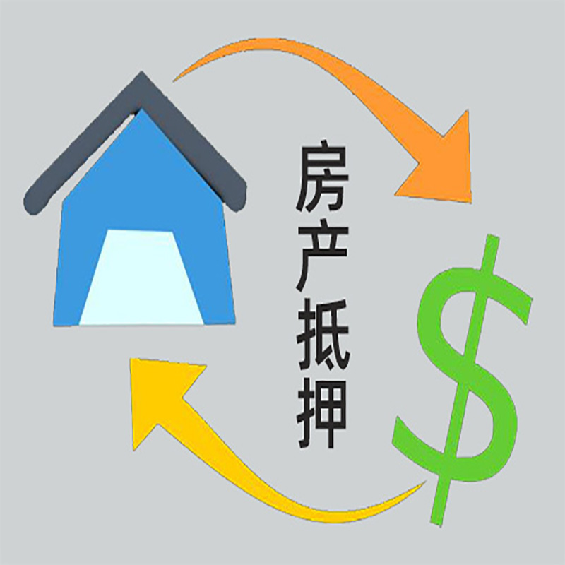 鼎湖房产抵押贷款定义|住房抵押贷款|最新攻略